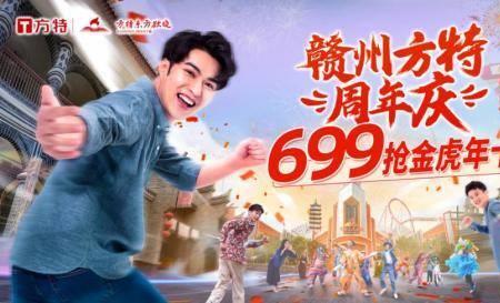 赣州方特双人99元门票怎么买