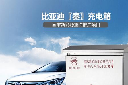 比亚迪免费充电政策
