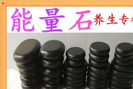 能量石是什么