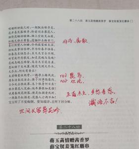 红麝读音
