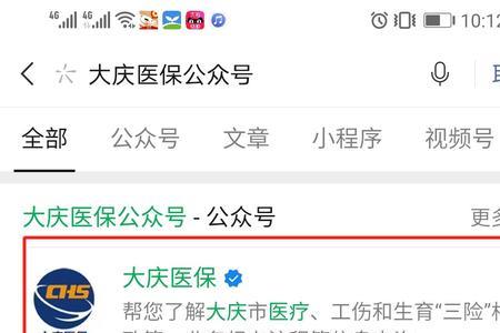 大庆医保异地备案流程