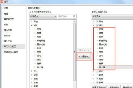 希沃ppt底部工具栏不见了