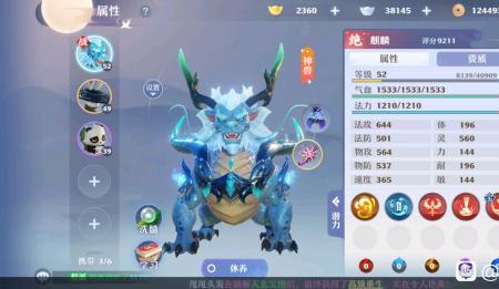 梦幻新诛仙血色之眼怎么完成