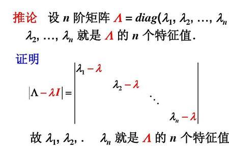 对角矩阵的特点