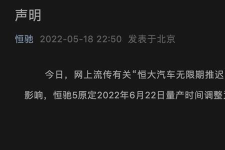 汽车复牌是什么意思