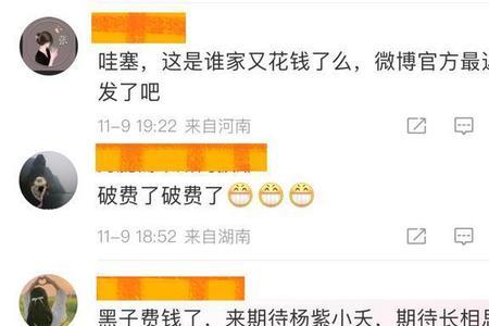 破费什么意思