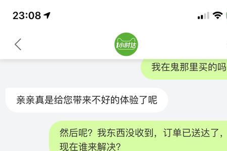 如何投诉天猫超市客服最有效