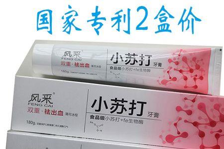 药店卖的牙膏有哪些