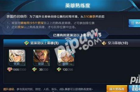怎么看英雄熟练度