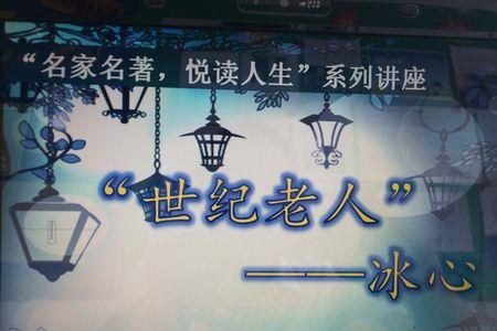 山中杂记冰心奶奶主要概括