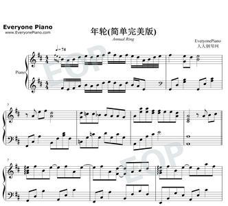 年轮所有的插曲