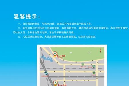 泰山学院两个校区离得远吗