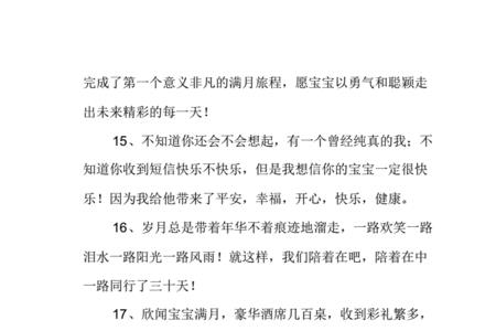同事孙女满月祝福语