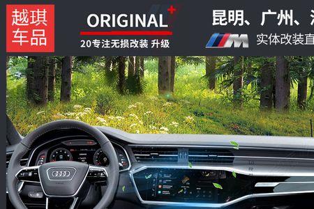 奥迪a6l原厂香氛如何更换