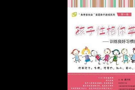 怎么写孩子性格
