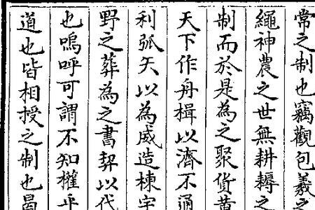 舟楫之利以济的意思