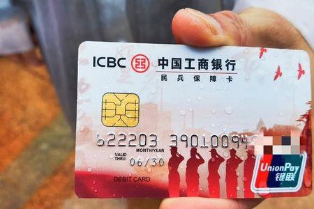 军娃保障卡有什么用