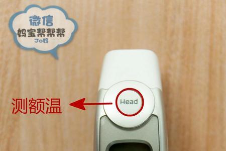红外耳温枪和额温枪有啥区别