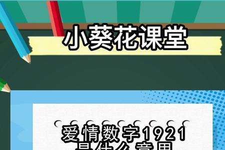 爱情密码数字13720是什么意思