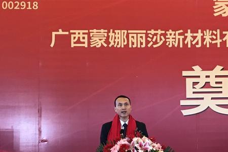 蒙娜丽莎有几个生产基地