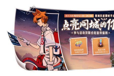 主题赛和同城联赛是干嘛的