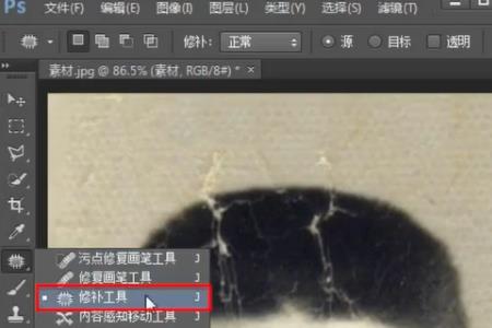ps修补工具修补完边缘有痕迹