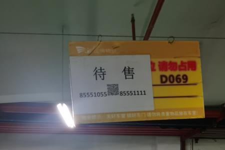 人防车位会被查封或抵押吗