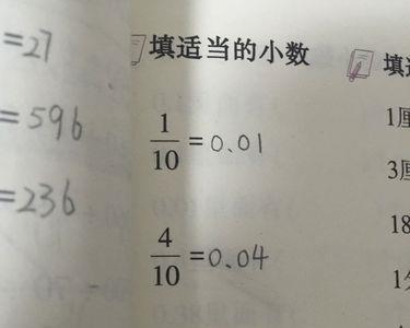 0.1为什么等于十的负一次