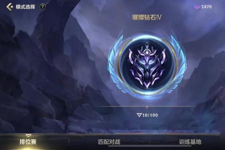 2022英雄联盟双排段位规则
