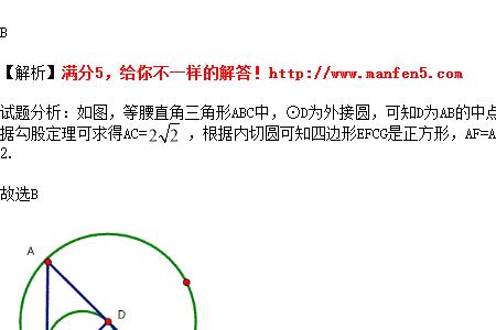 钝角三角形的外接圆半径怎么求
