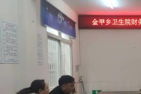 卫生院财务岗怎么样