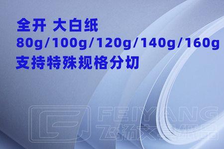120g双胶纸有多厚