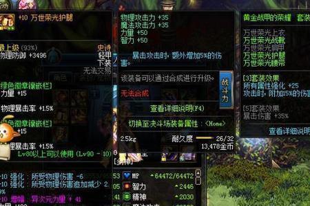 剑魂称号附魔选什么