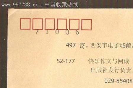 邮政寄件怎么修改地址