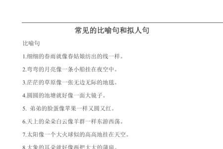 西红柿的比喻句和拟人句