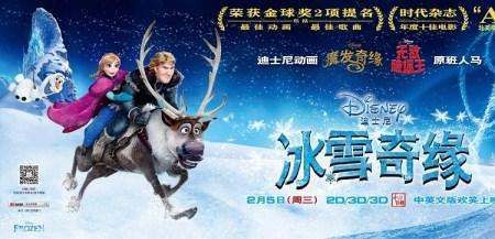 冰雪奇缘有多少魔法