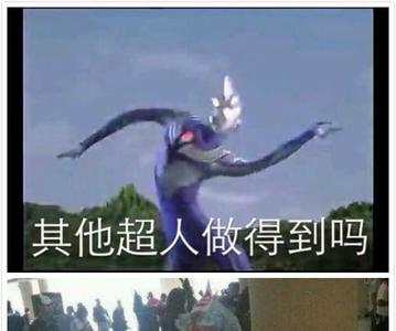 你到底什么意思的梗出自哪里