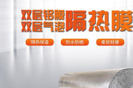 屋顶隔热膜有用吗