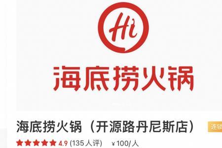 海底捞团购可以积分吗
