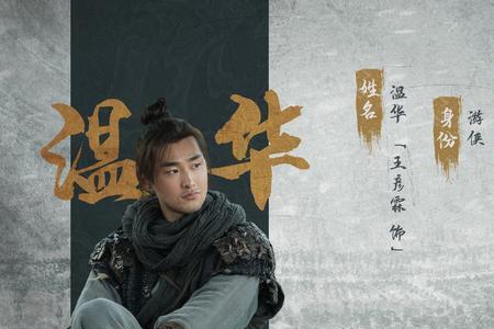 雪中悍刀行顾剑棠扮演者