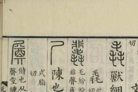居子之上也的居是什么意思