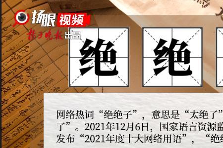 扬子成语