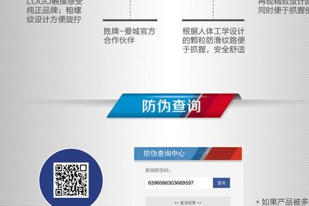 没有防伪码的产品安全嘛