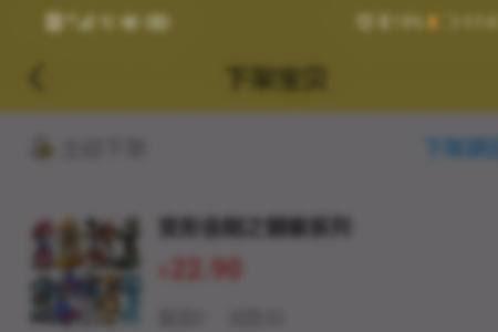 闲鱼推广怎么显示已售完