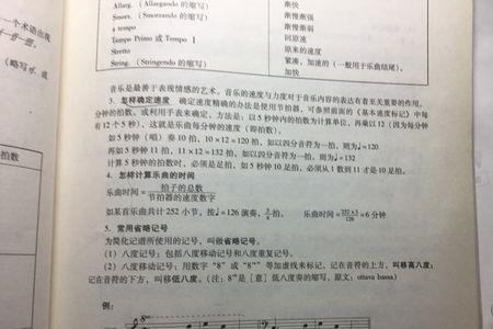 钢琴87拍是啥意思