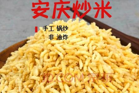 油炒米的家常做法