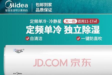 定频大1匹和变频1.5匹区别