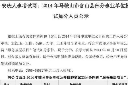 事业单位公示后需要交什么材料