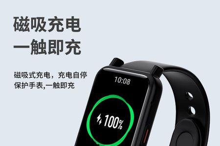 华为手环6可以插电脑充电么