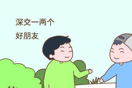 不合群怎么拒绝